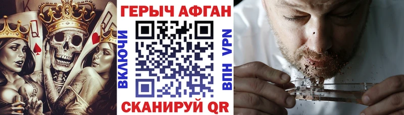 Купить Кстово ГЕРОИН VHQ
