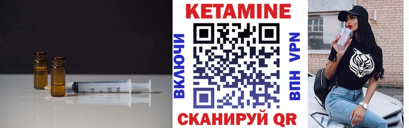 КЕТАМИН VHQ Купить где Кстово