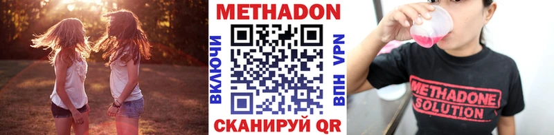 Купить  Кстово  МЕТАДОН methadone 