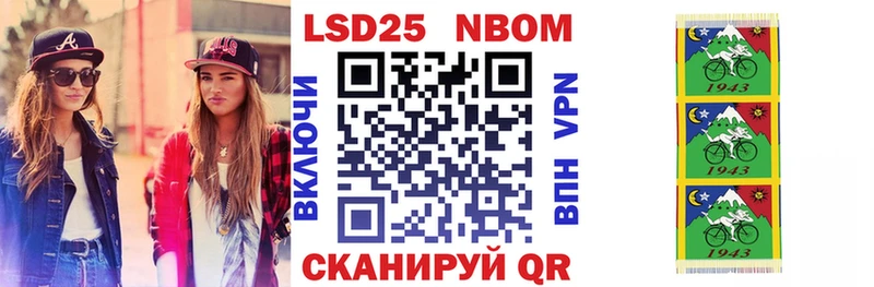 Марки 25I-NBOMe 1500мкг  Купить где  Кстово 